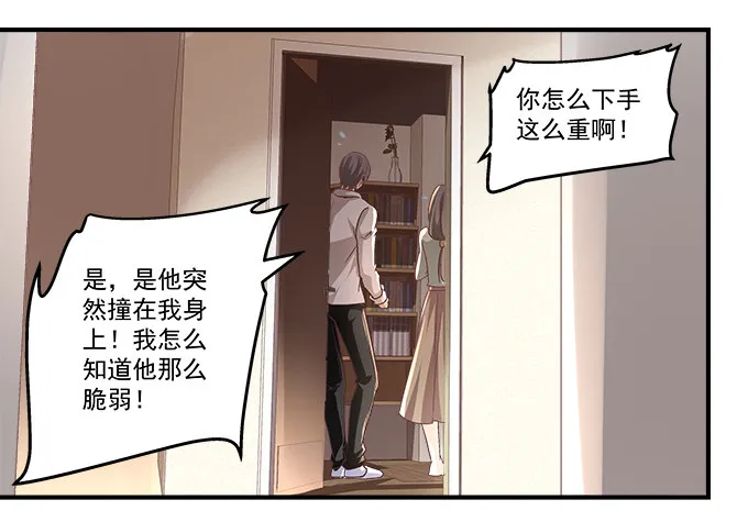 57话 你千万不能有事 第62页