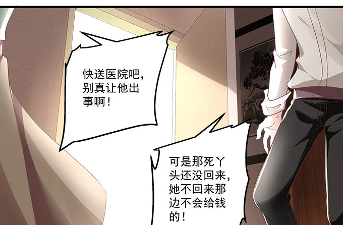57话 你千万不能有事 第63页