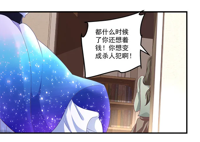 57话 你千万不能有事 第65页