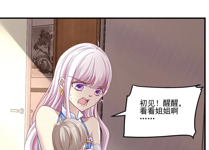 58话 你这个人渣！ 第6页