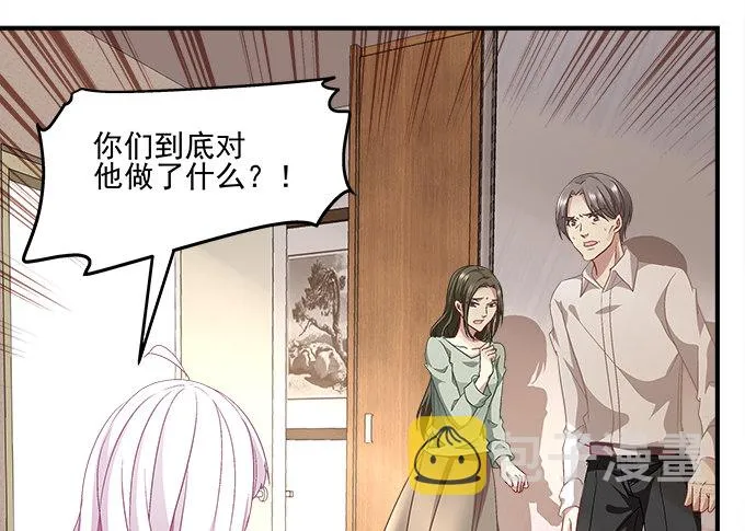 58话 你这个人渣！ 第9页