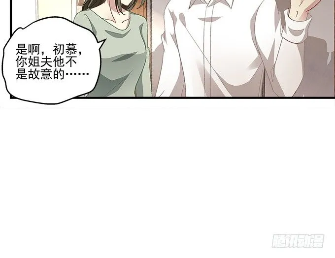 58话 你这个人渣！ 第11页