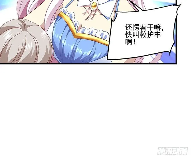 58话 你这个人渣！ 第13页