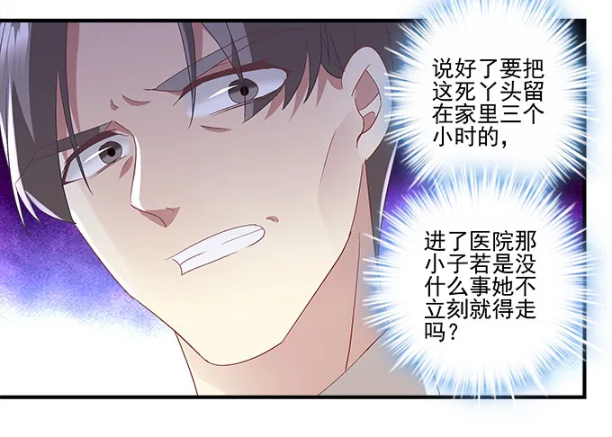 58话 你这个人渣！ 第16页