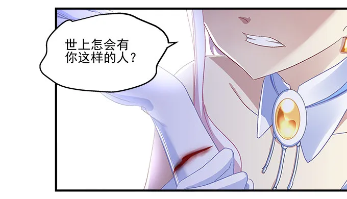 58话 你这个人渣！ 第35页