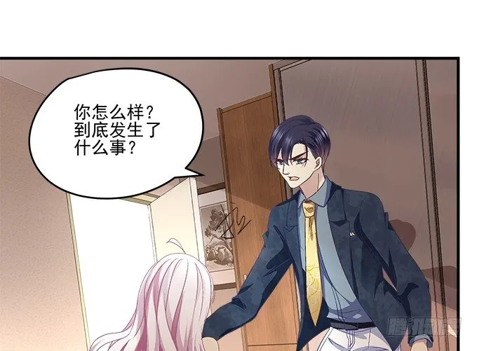 58话 你这个人渣！ 第74页