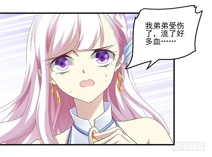 58话 你这个人渣！ 第76页