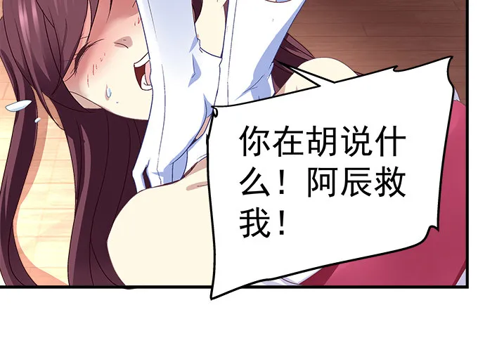 60话 都是你做的！ 第16页