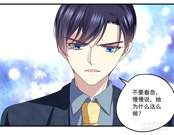 60话 都是你做的！ 第23页