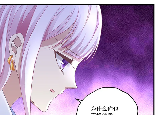 60话 都是你做的！ 第39页