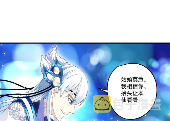 60话 都是你做的！ 第50页