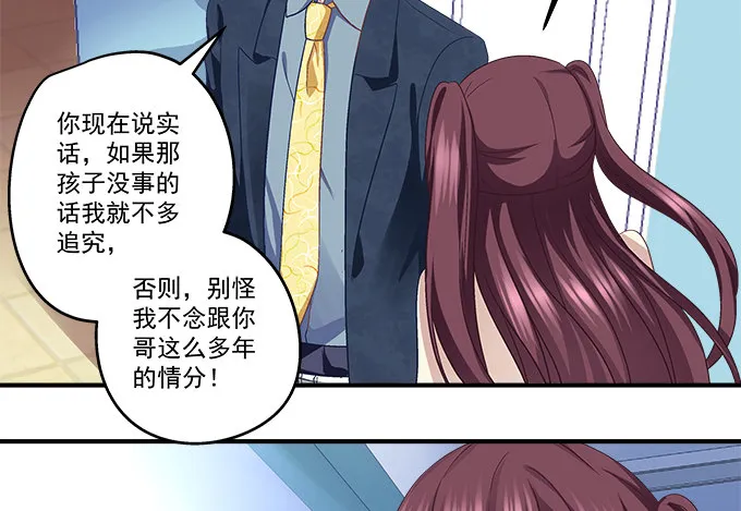 60话 都是你做的！ 第63页
