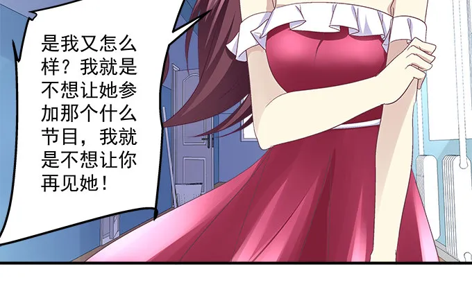 60话 都是你做的！ 第70页