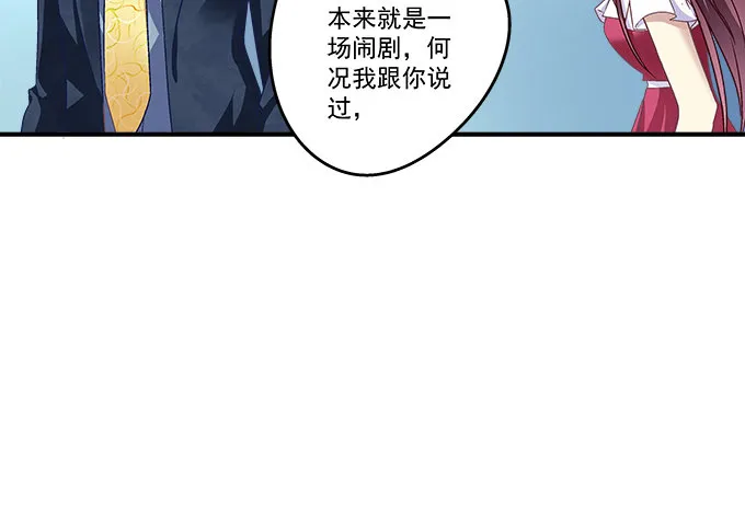 60话 都是你做的！ 第76页