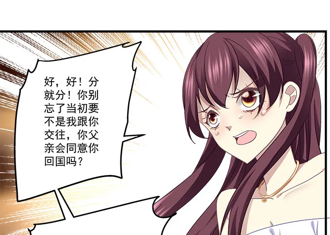 60话 都是你做的！ 第79页