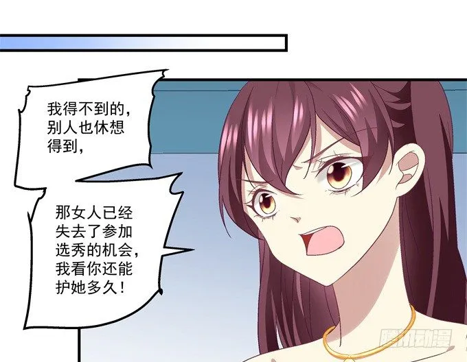 61话 我决不放弃！ 第5页