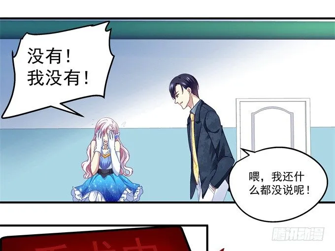 61话 我决不放弃！ 第18页