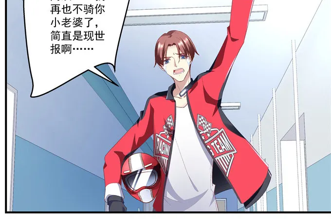 61话 我决不放弃！ 第37页
