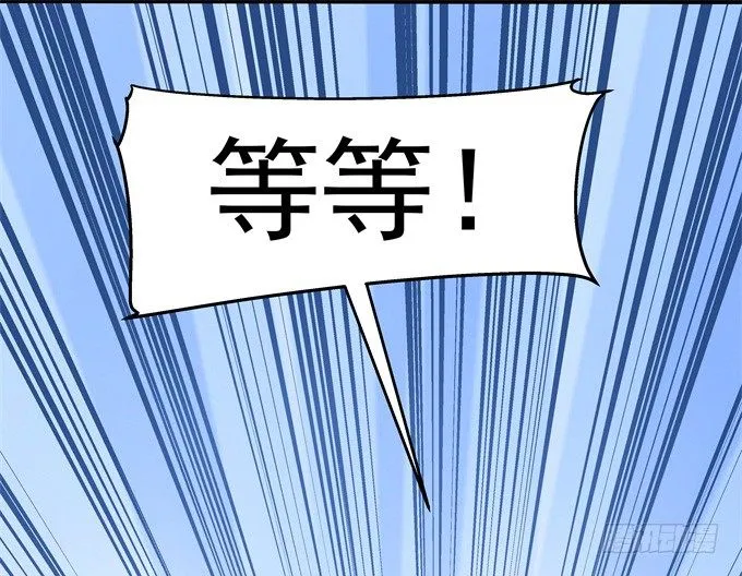 61话 我决不放弃！ 第66页