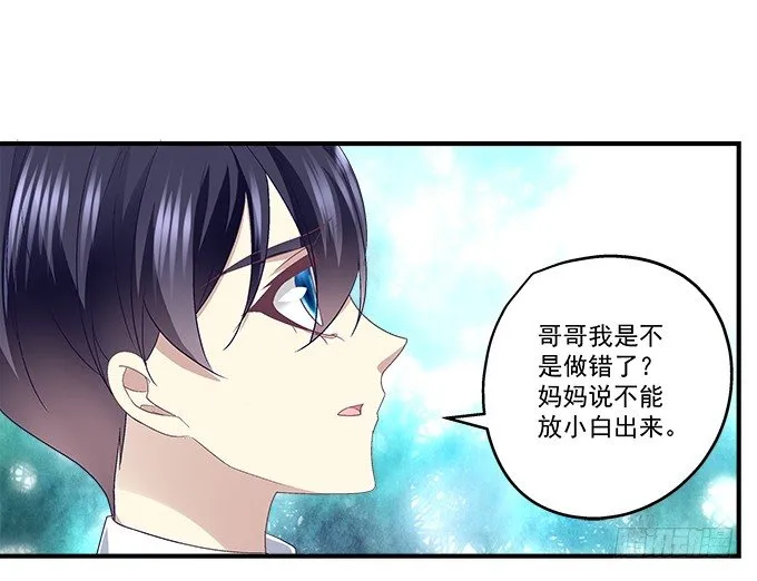63话 我看中的人 第54页