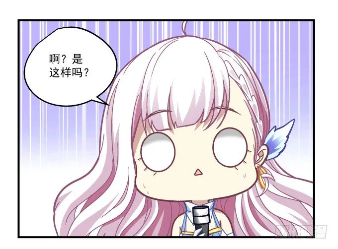 64话 这个结果你能接受么 第31页