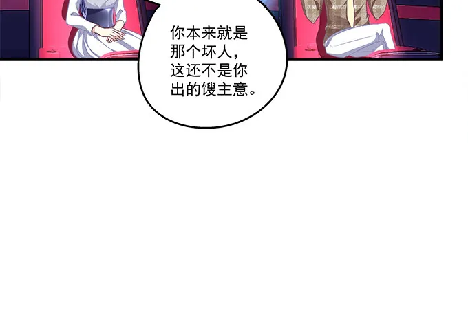 64话 这个结果你能接受么 第52页