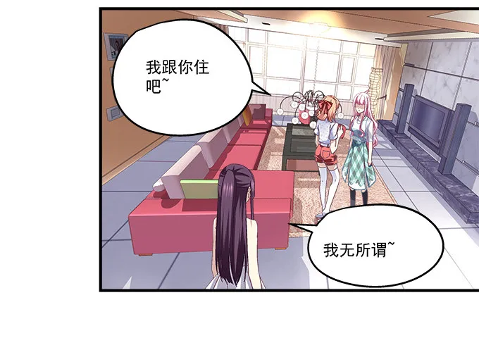 65话 你也喜欢他？！ 第10页