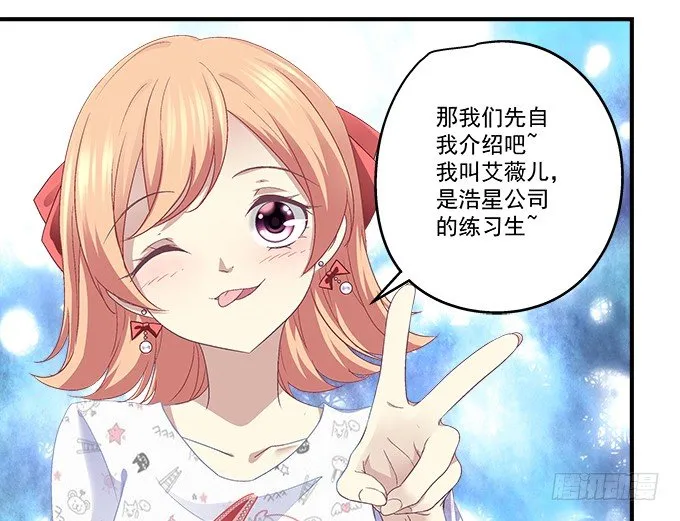 65话 你也喜欢他？！ 第11页