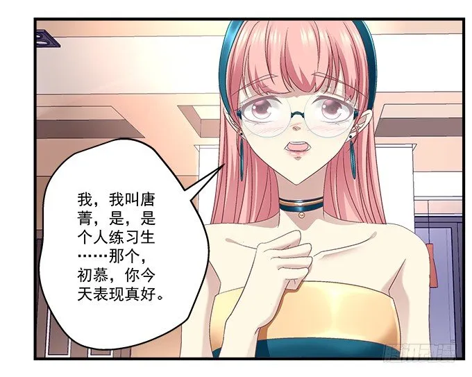 65话 你也喜欢他？！ 第16页