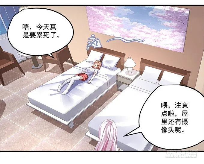 65话 你也喜欢他？！ 第22页