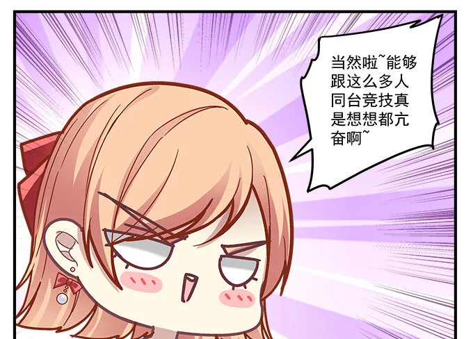 65话 你也喜欢他？！ 第31页