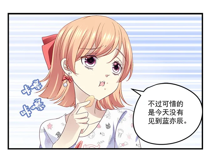 65话 你也喜欢他？！ 第33页