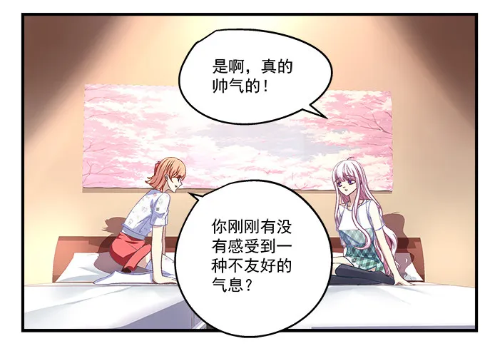 65话 你也喜欢他？！ 第41页