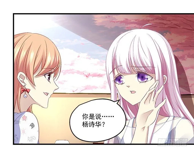 65话 你也喜欢他？！ 第42页