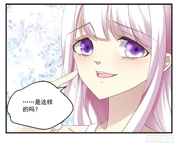 65话 你也喜欢他？！ 第54页