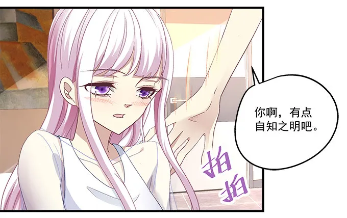 65话 你也喜欢他？！ 第55页