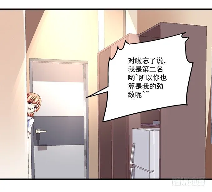 65话 你也喜欢他？！ 第59页