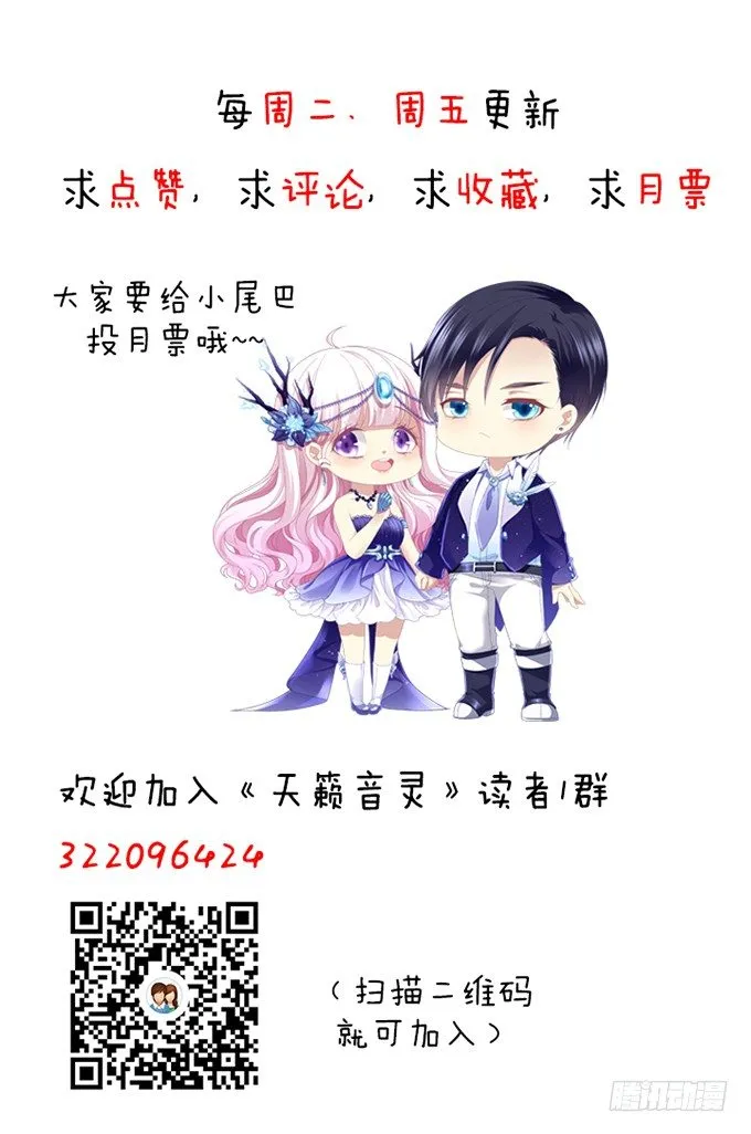 65话 你也喜欢他？！ 第63页