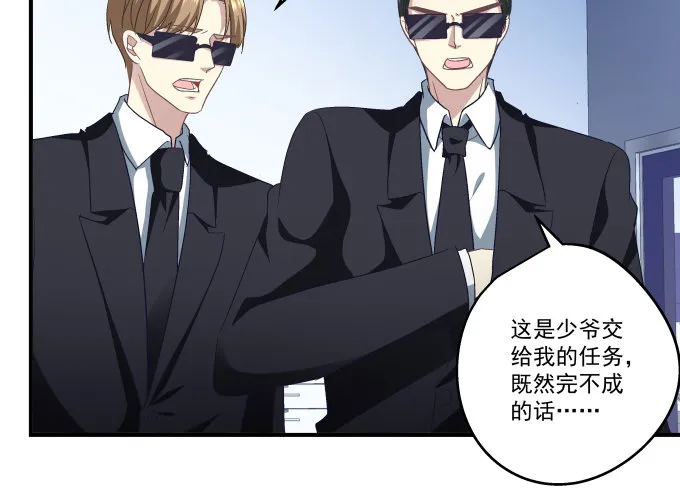 66话 姐姐的男朋友人真好 第12页