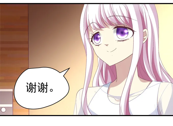 67话 遇见你是我最大的幸运 第17页