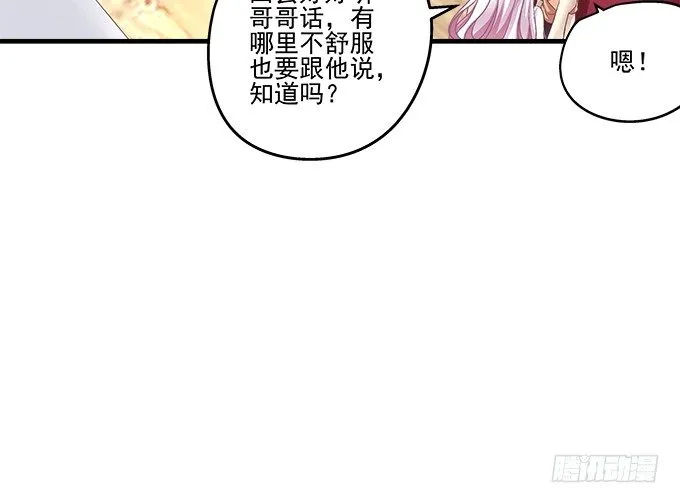 67话 遇见你是我最大的幸运 第42页