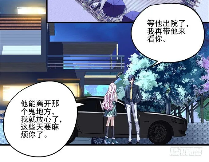67话 遇见你是我最大的幸运 第46页