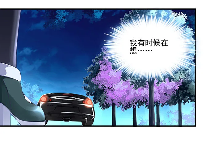 67话 遇见你是我最大的幸运 第54页
