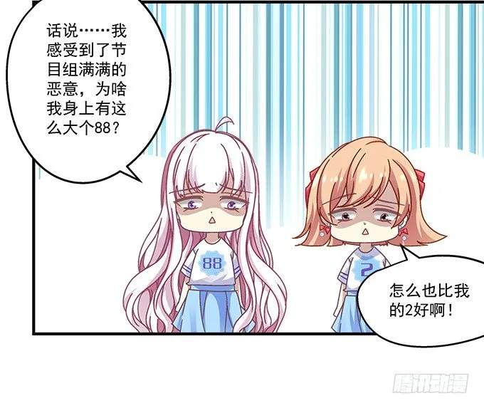 68话 任务开始！ 第11页