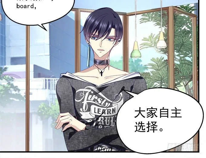 68话 任务开始！ 第41页