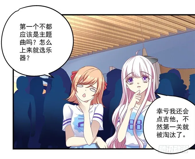 68话 任务开始！ 第42页