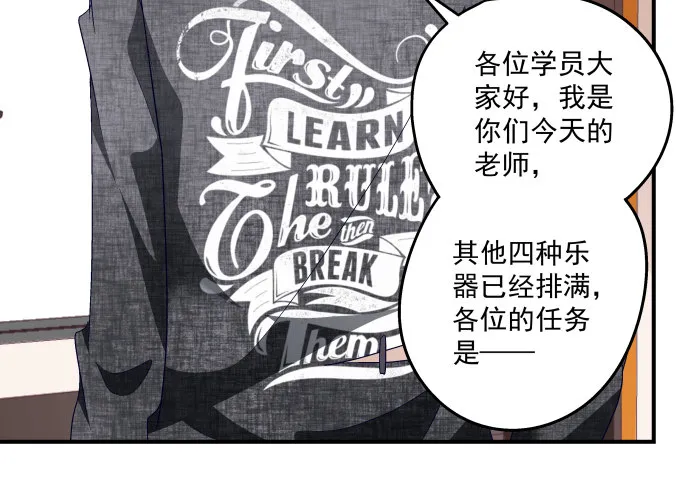 69话 越喜欢越不敢触碰 第21页