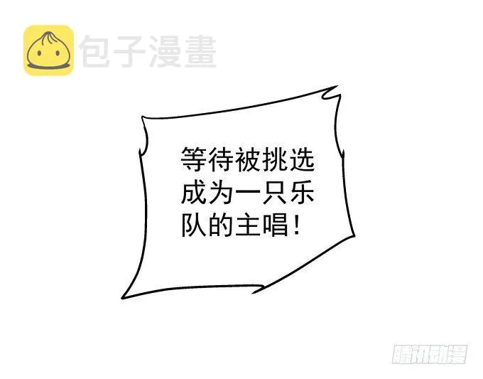 69话 越喜欢越不敢触碰 第24页