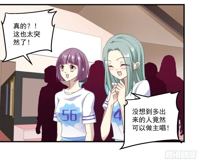 69话 越喜欢越不敢触碰 第26页