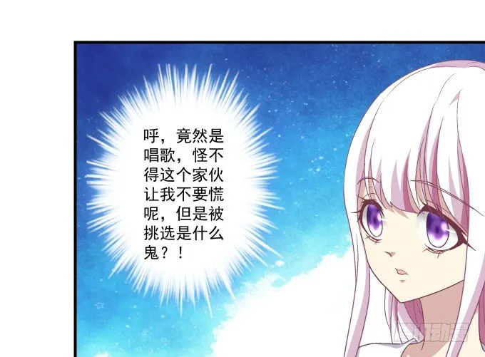 69话 越喜欢越不敢触碰 第27页